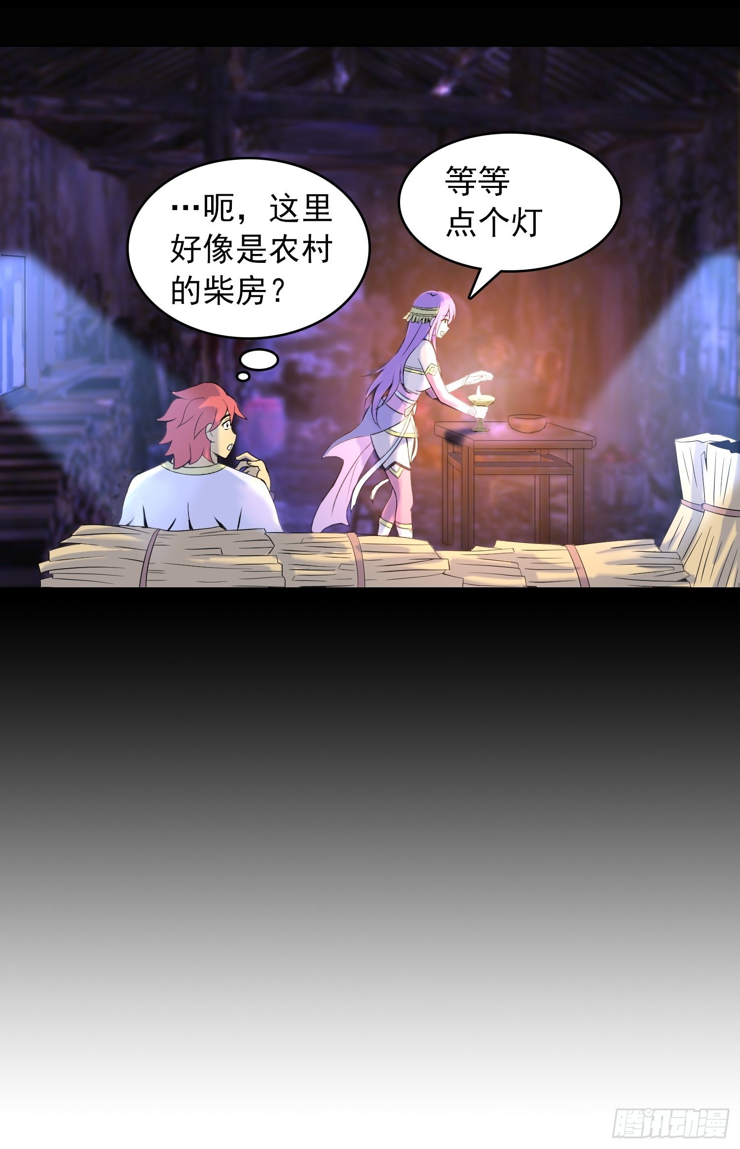 老婆从天降？11
