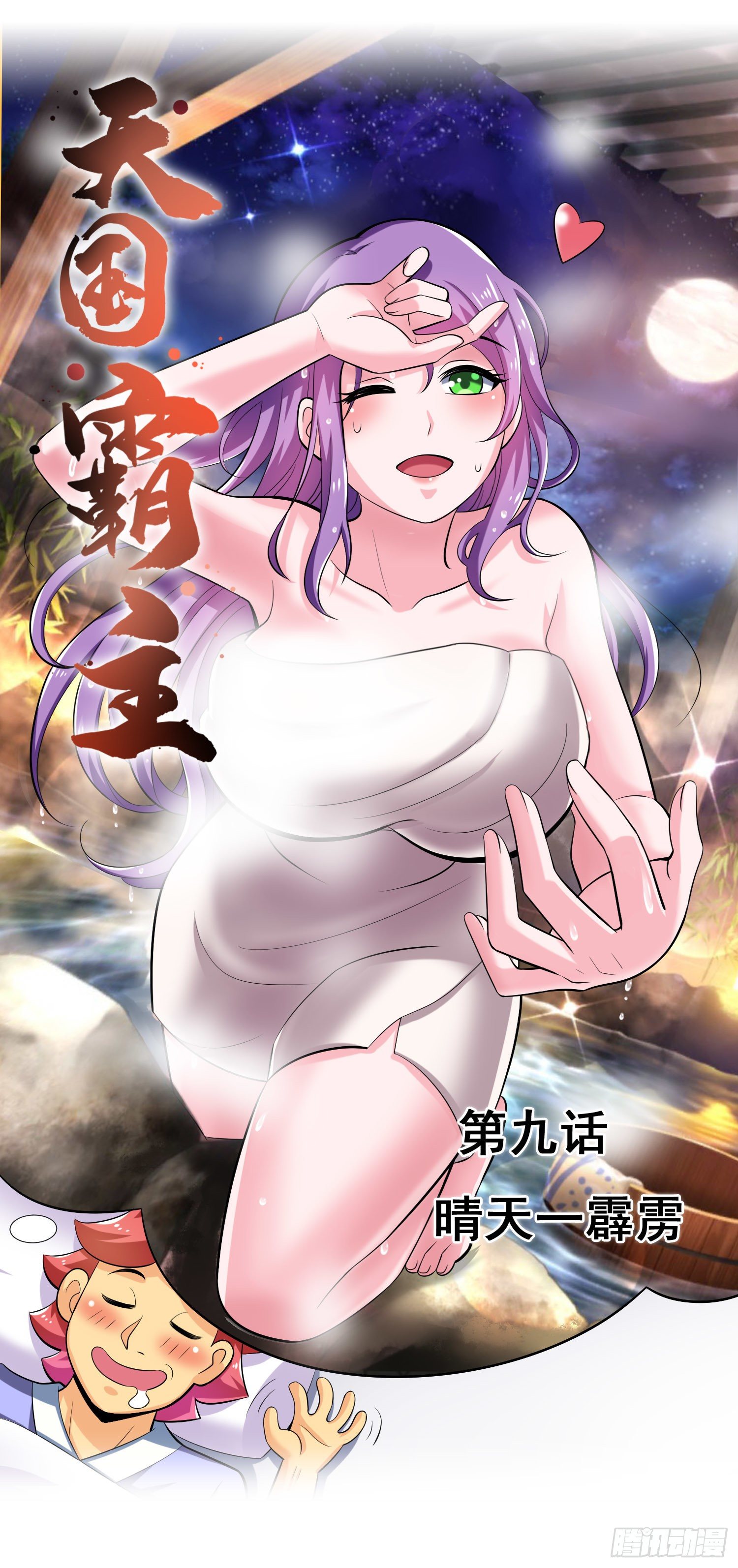 晴天一霹雳0