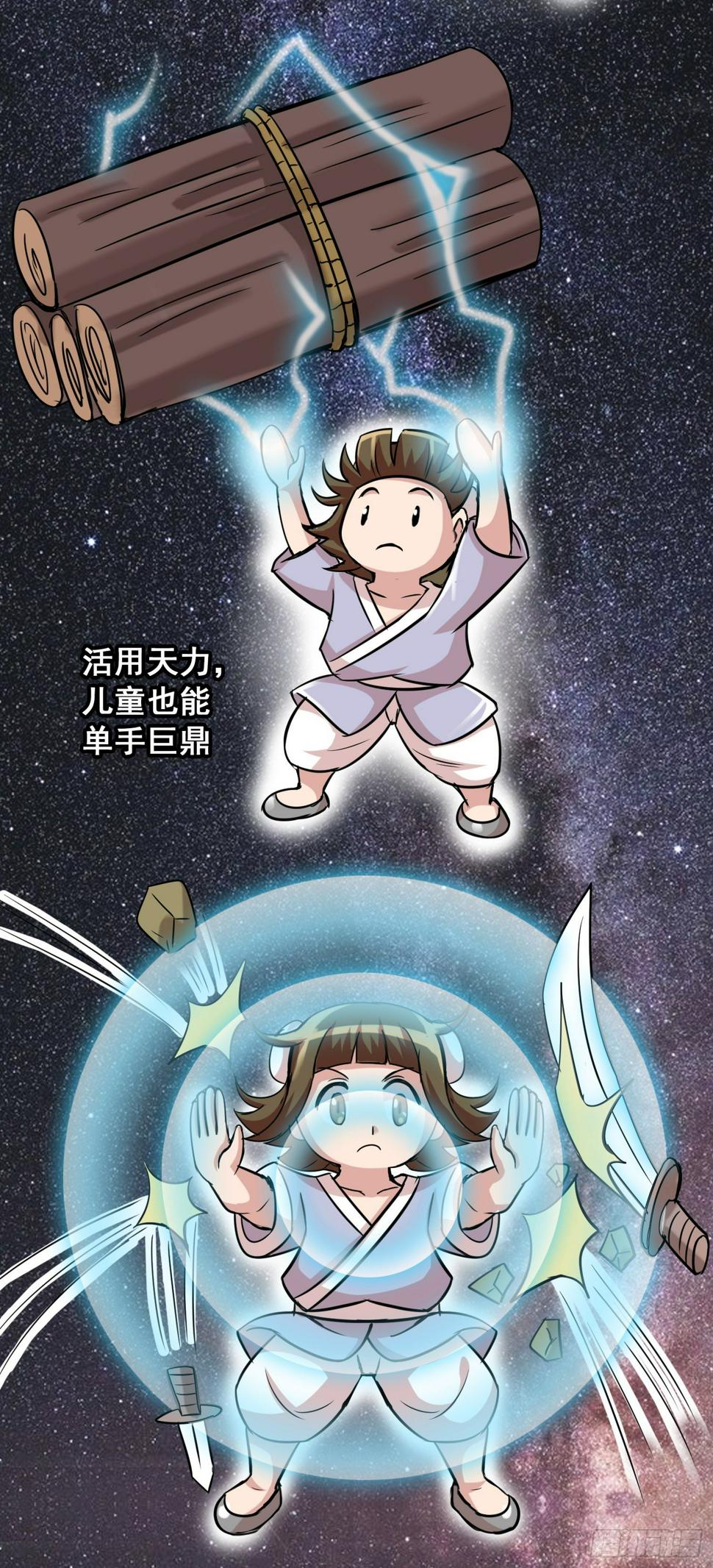 天石与天武7
