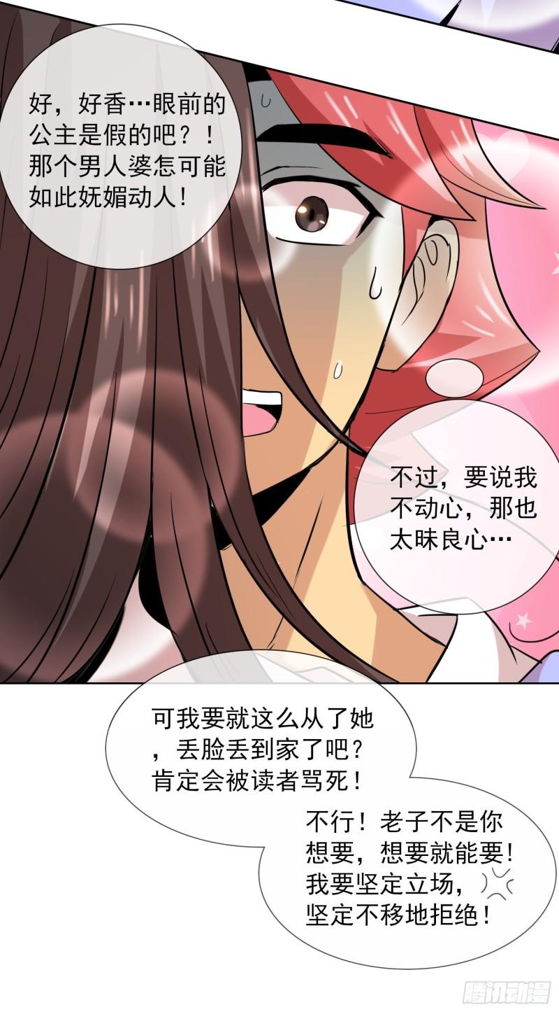 公主的告白10