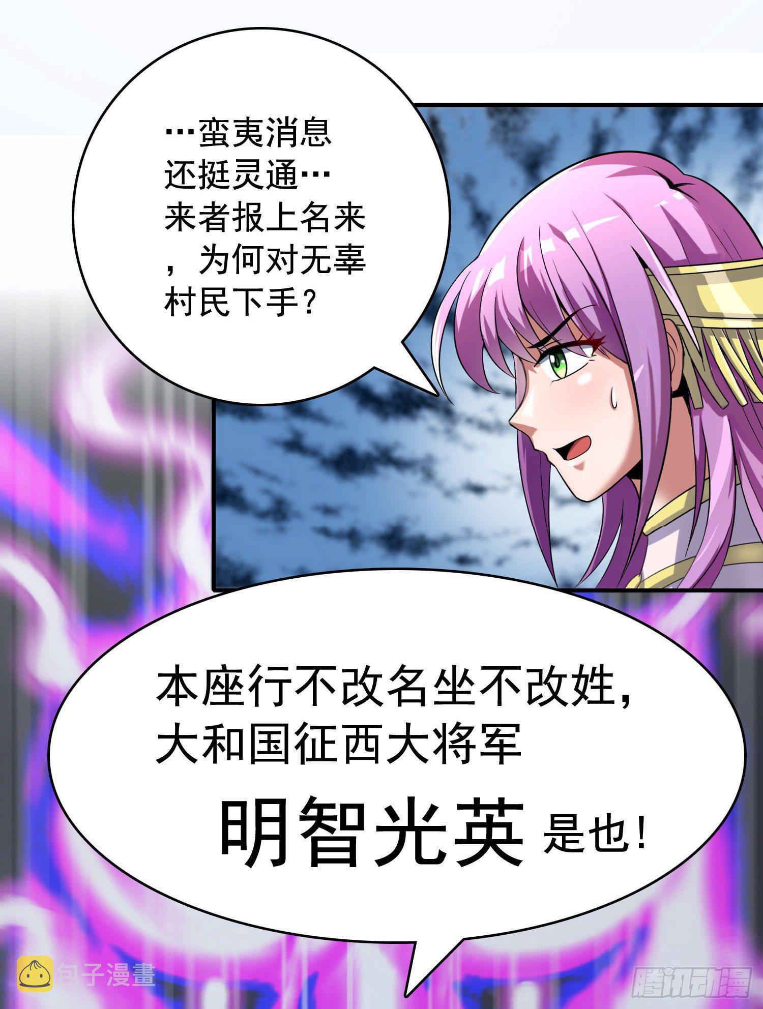 征西大将军5