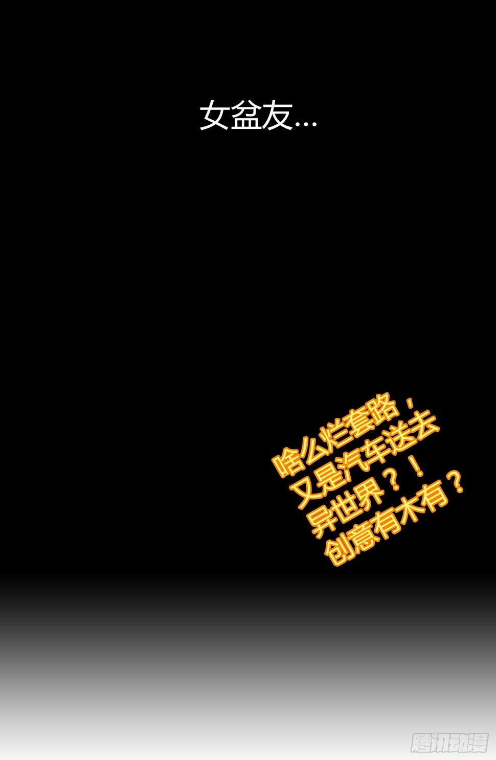 魂穿星天外27