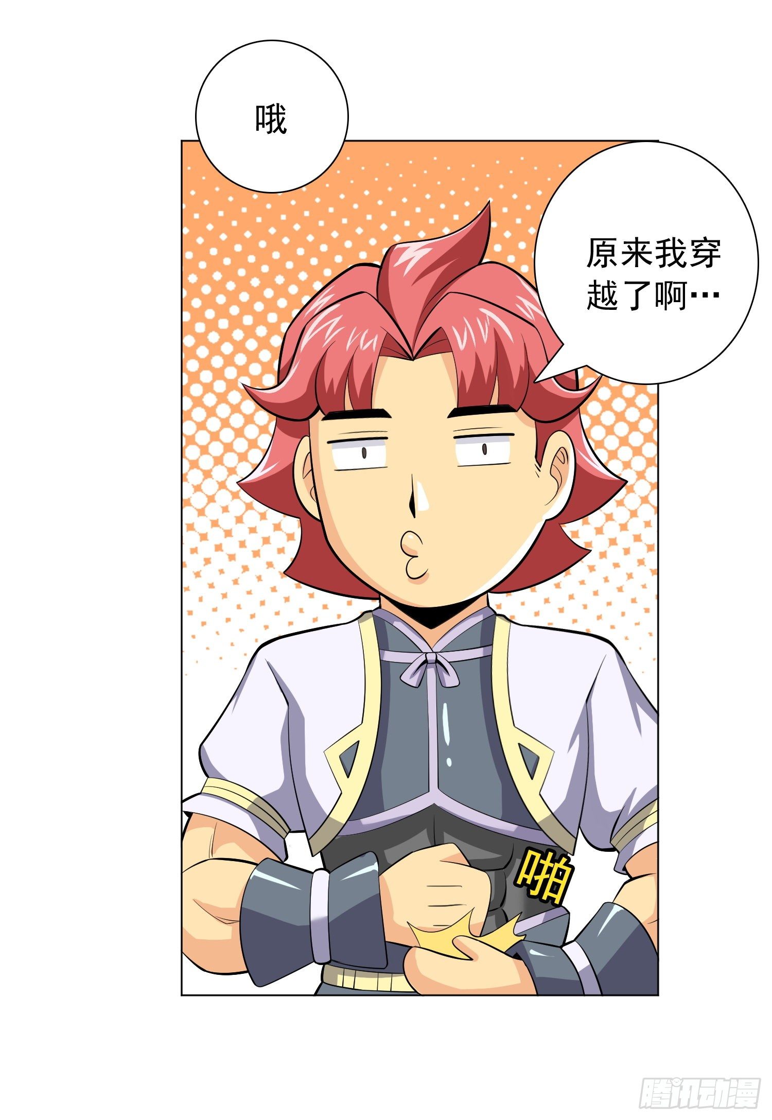 神明的任务210