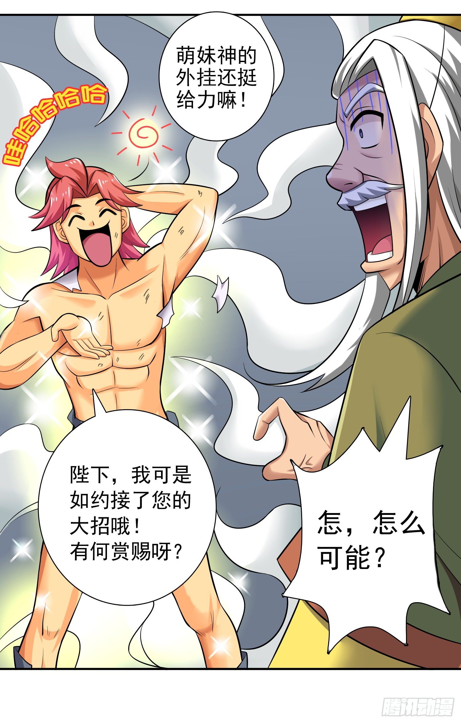 鲤鱼跃龙门10