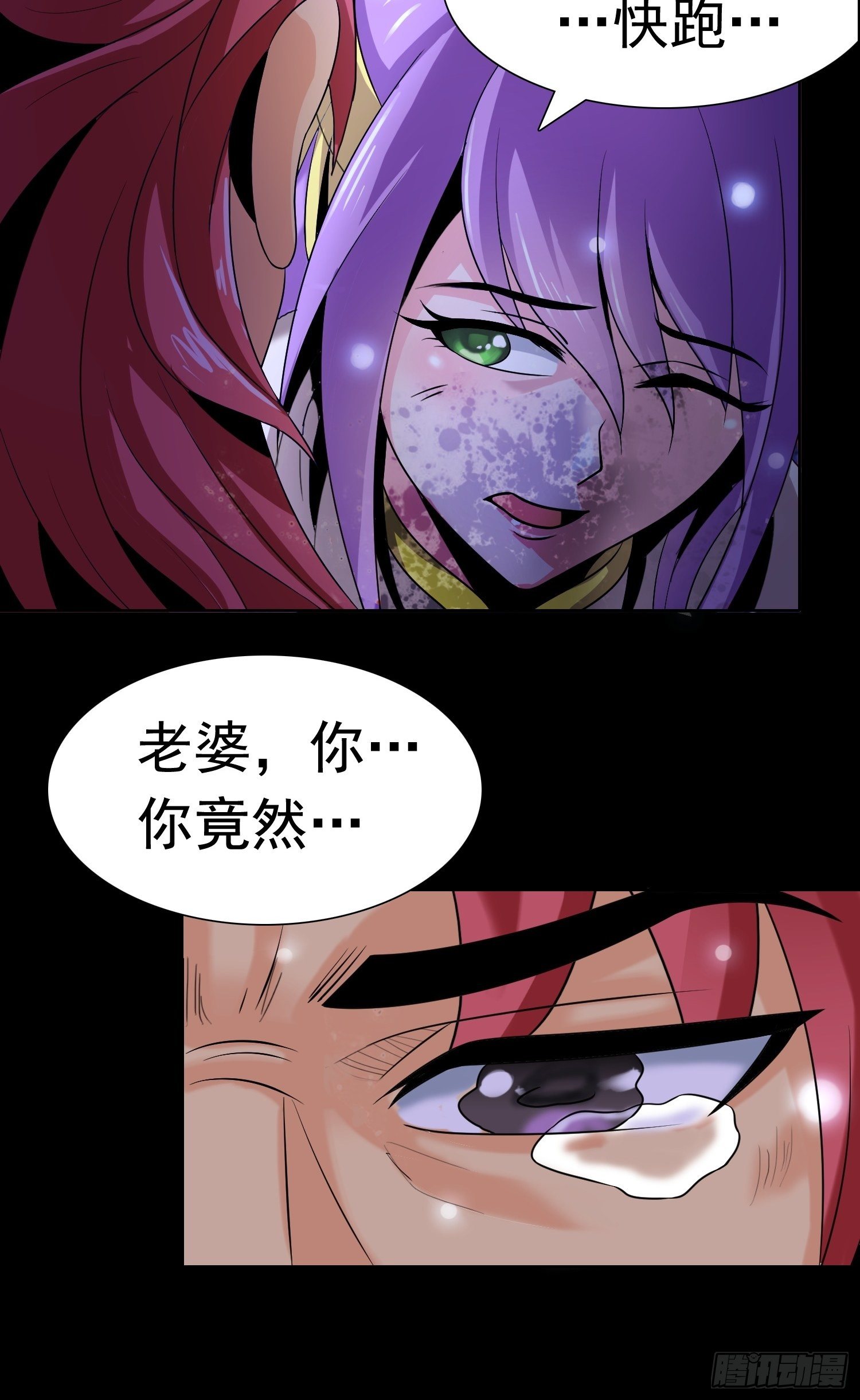 魂穿星天外14