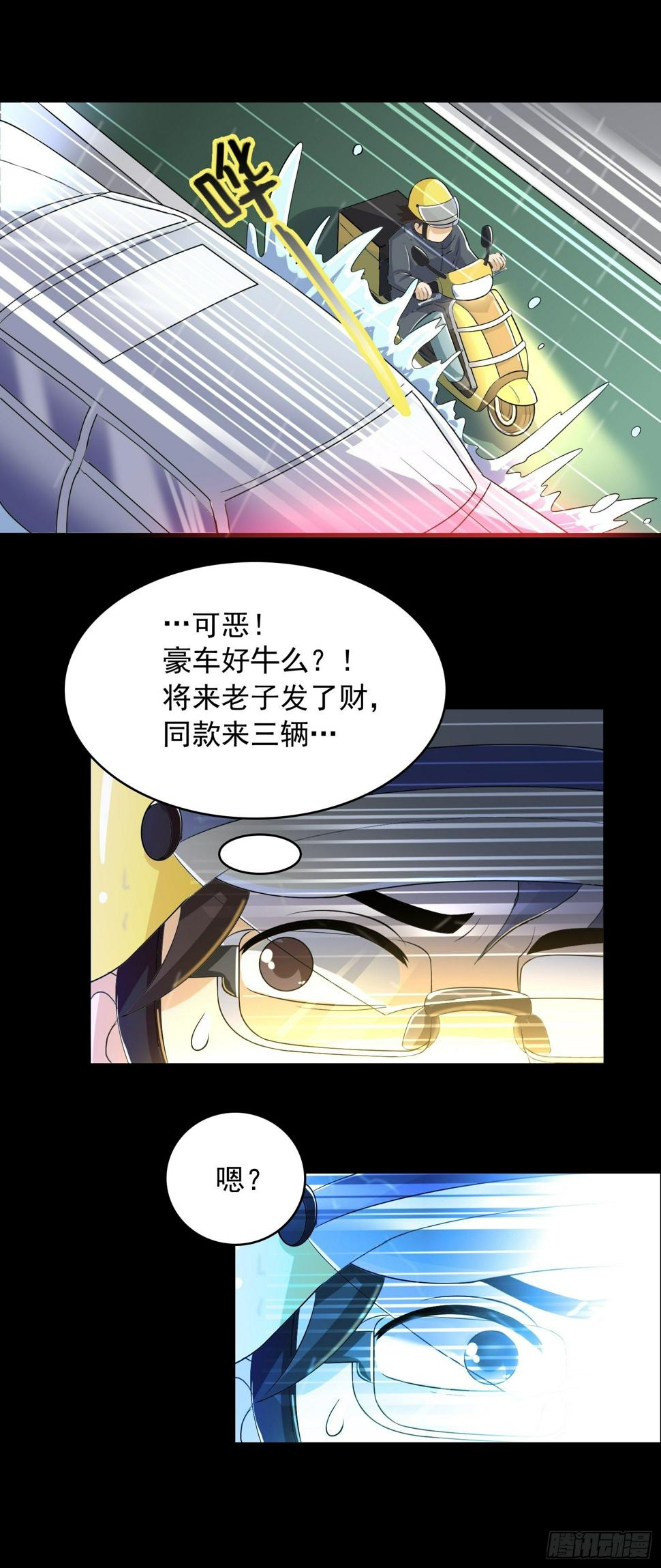 魂穿星天外20