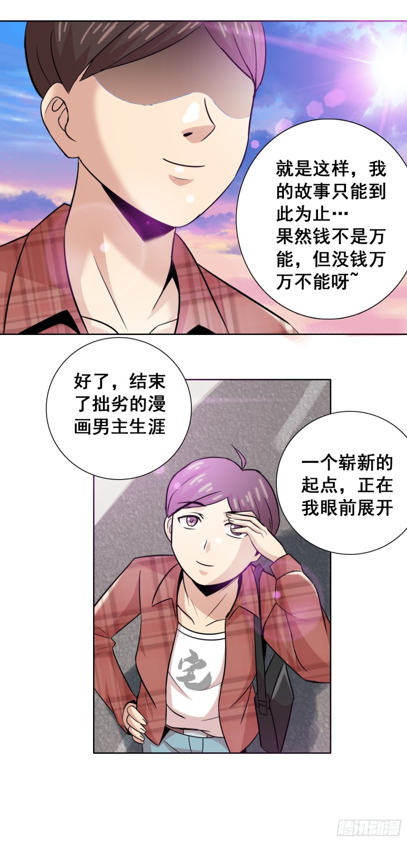 崭新的起点14