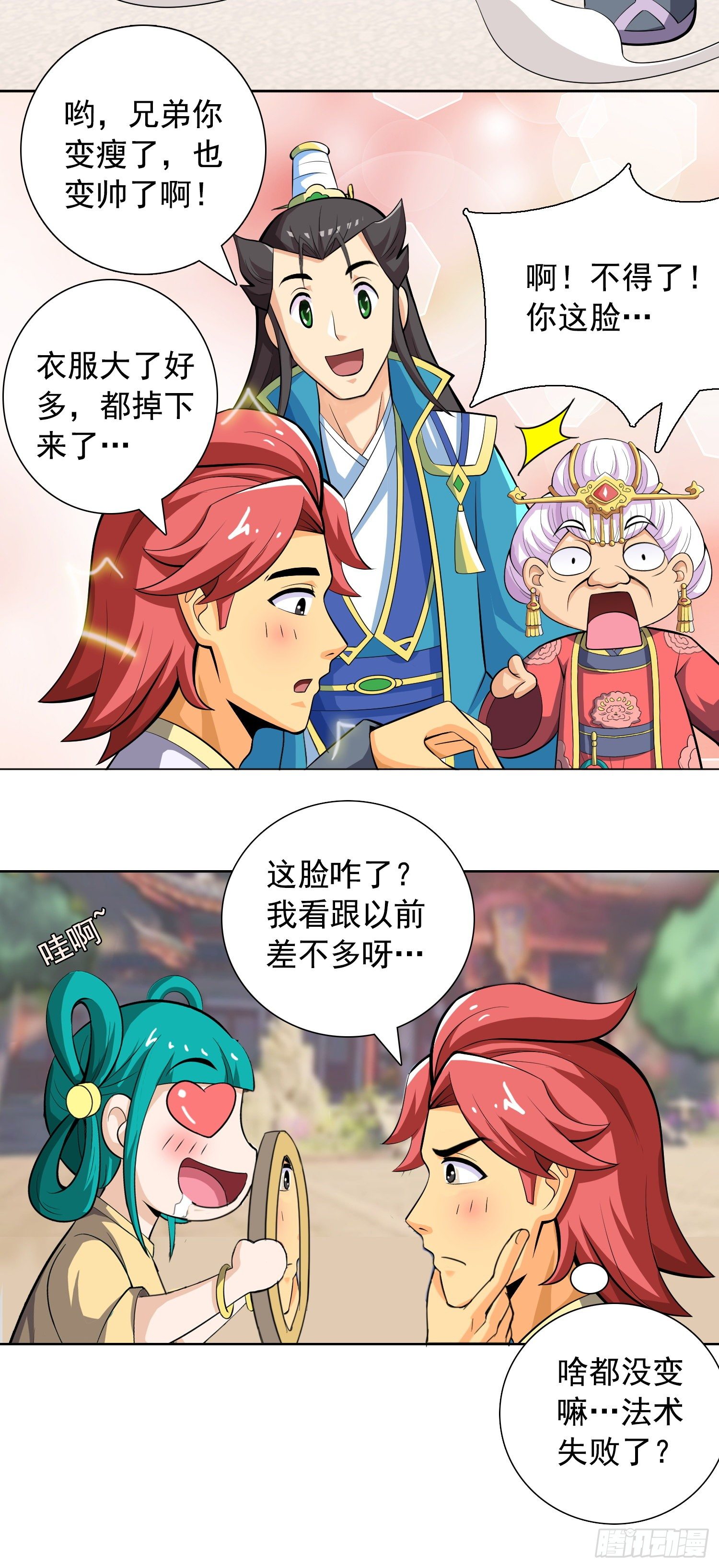 皇帝的考验2