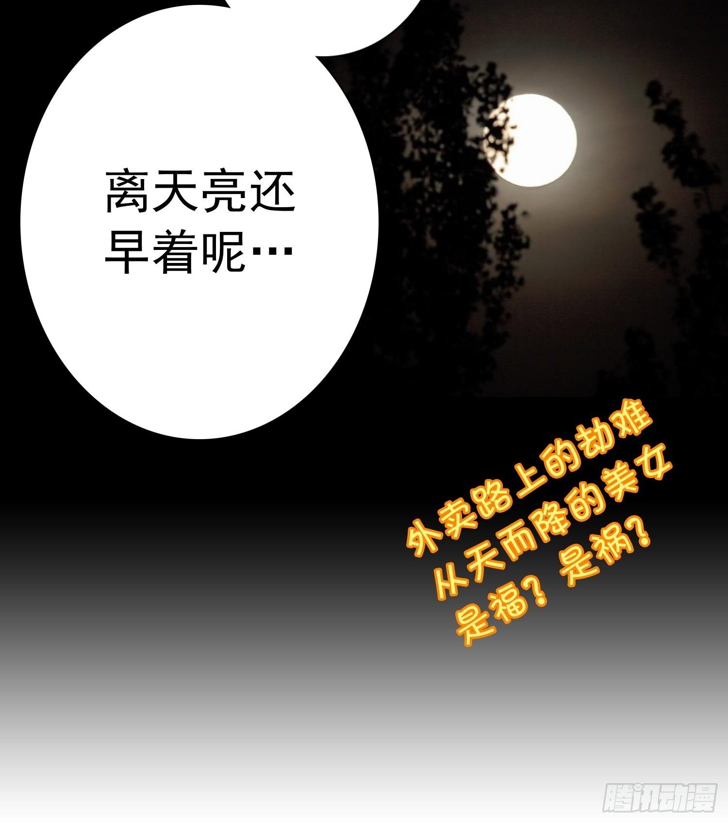 老婆从天降？25
