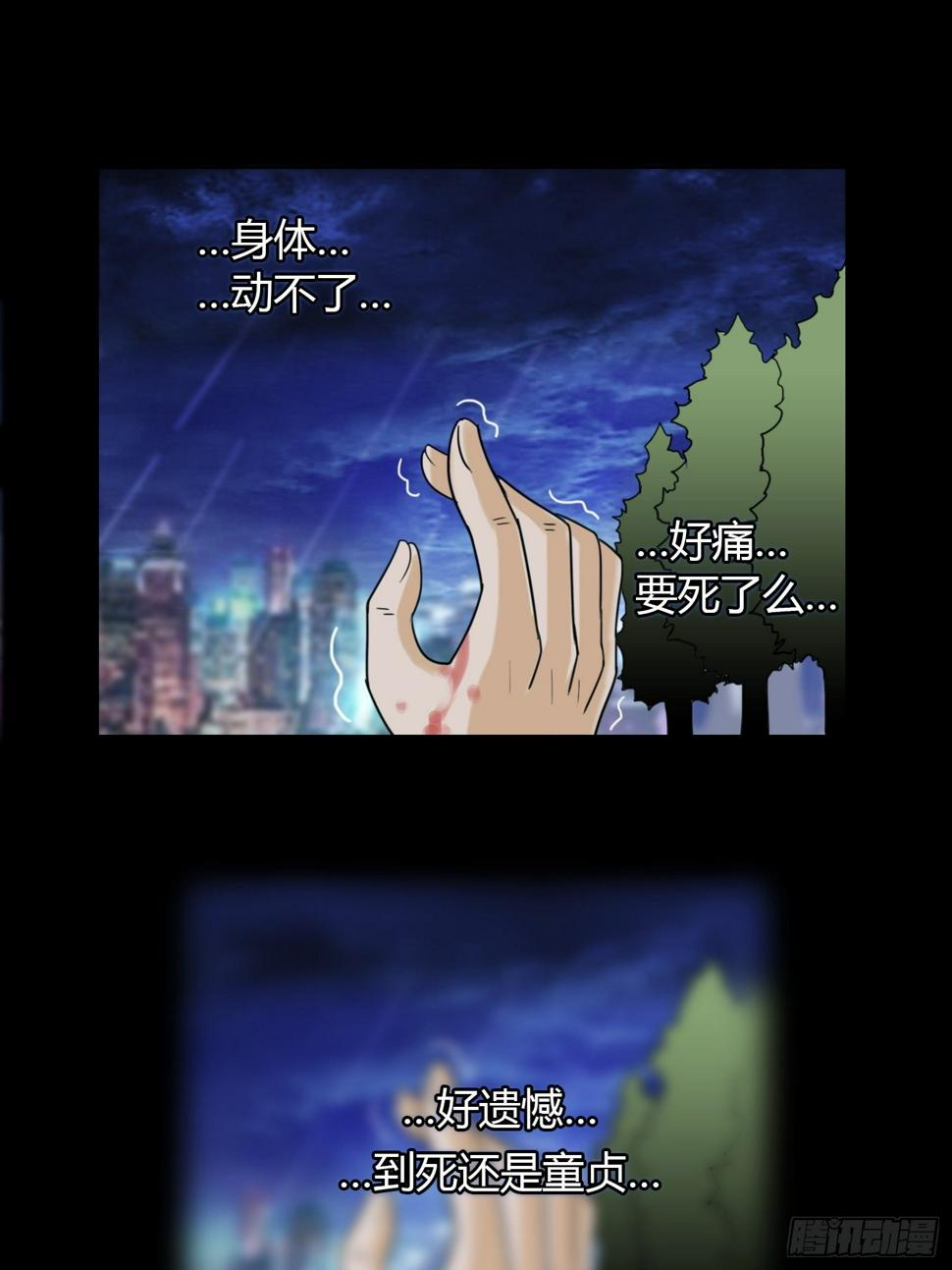 魂穿星天外25