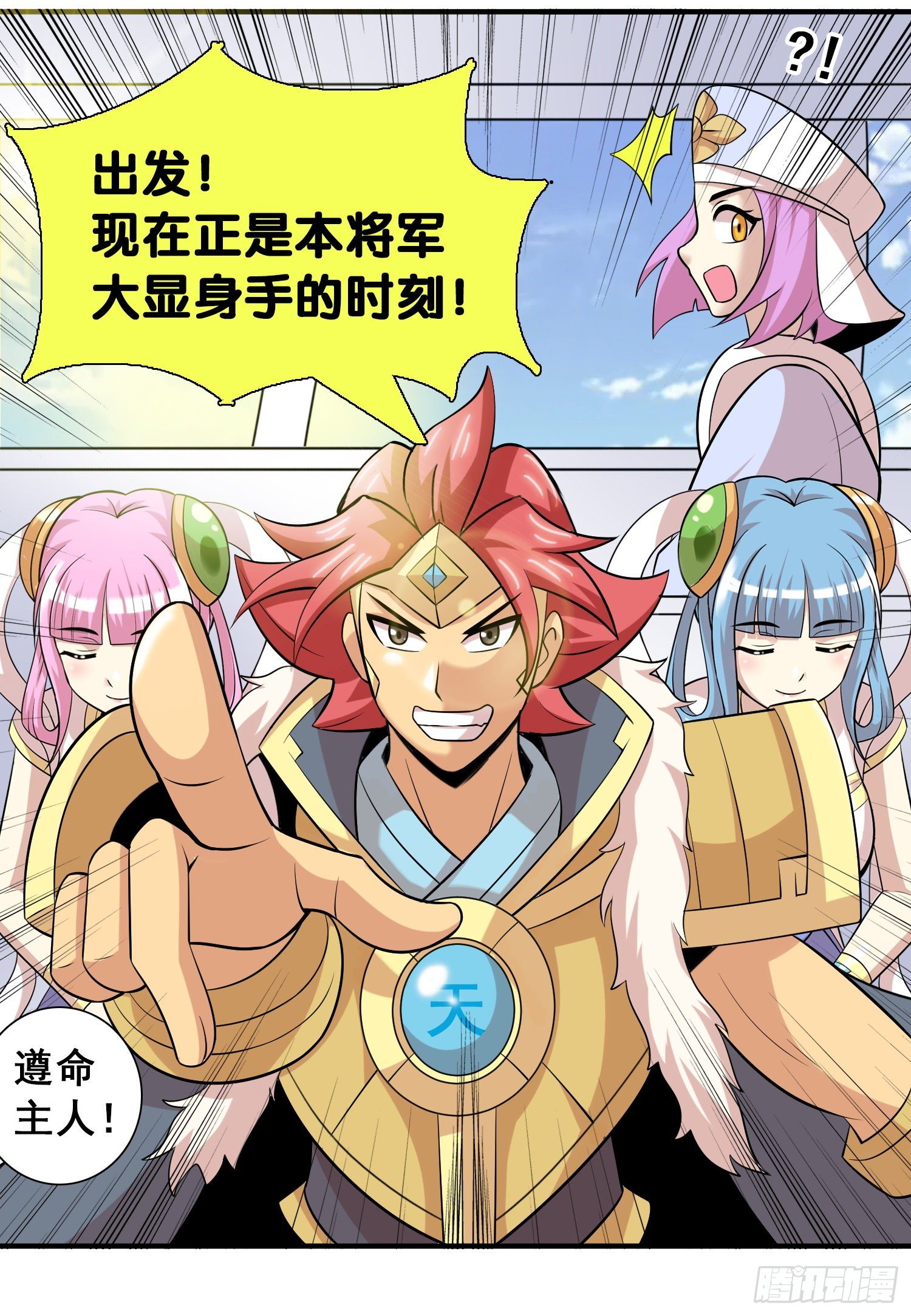冤家总路窄12