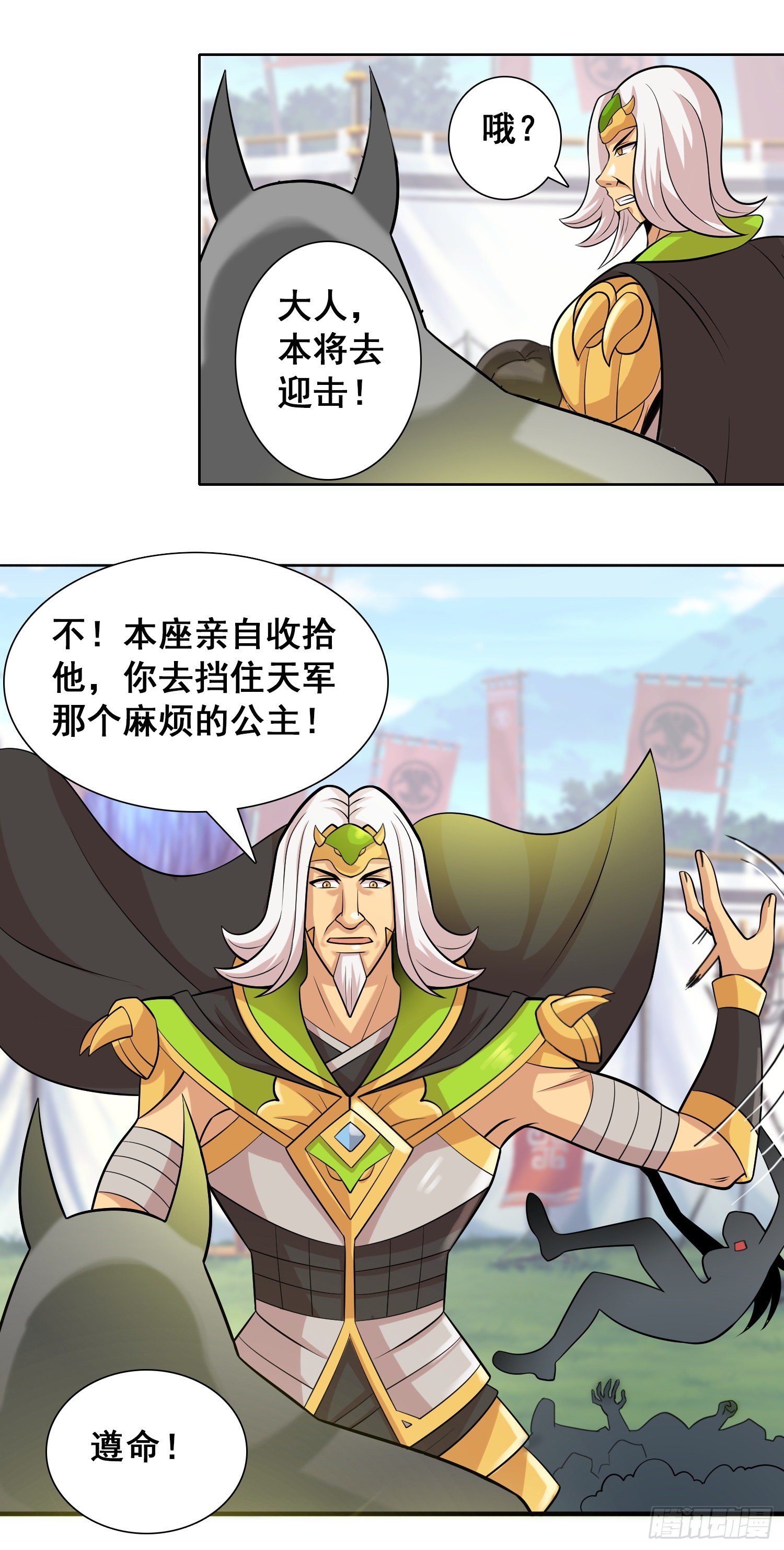 公主VS将军4