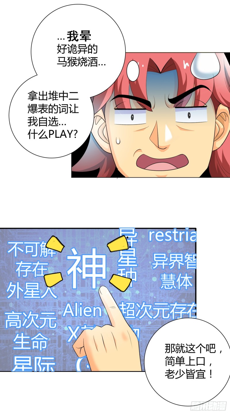 神明的任务121