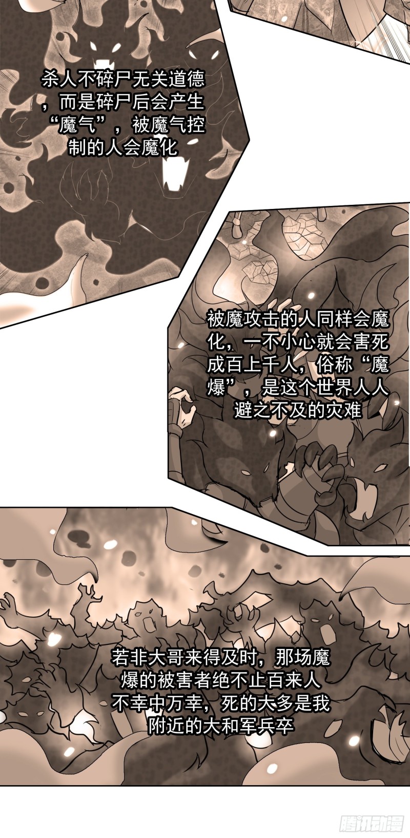 初阵后日谈11