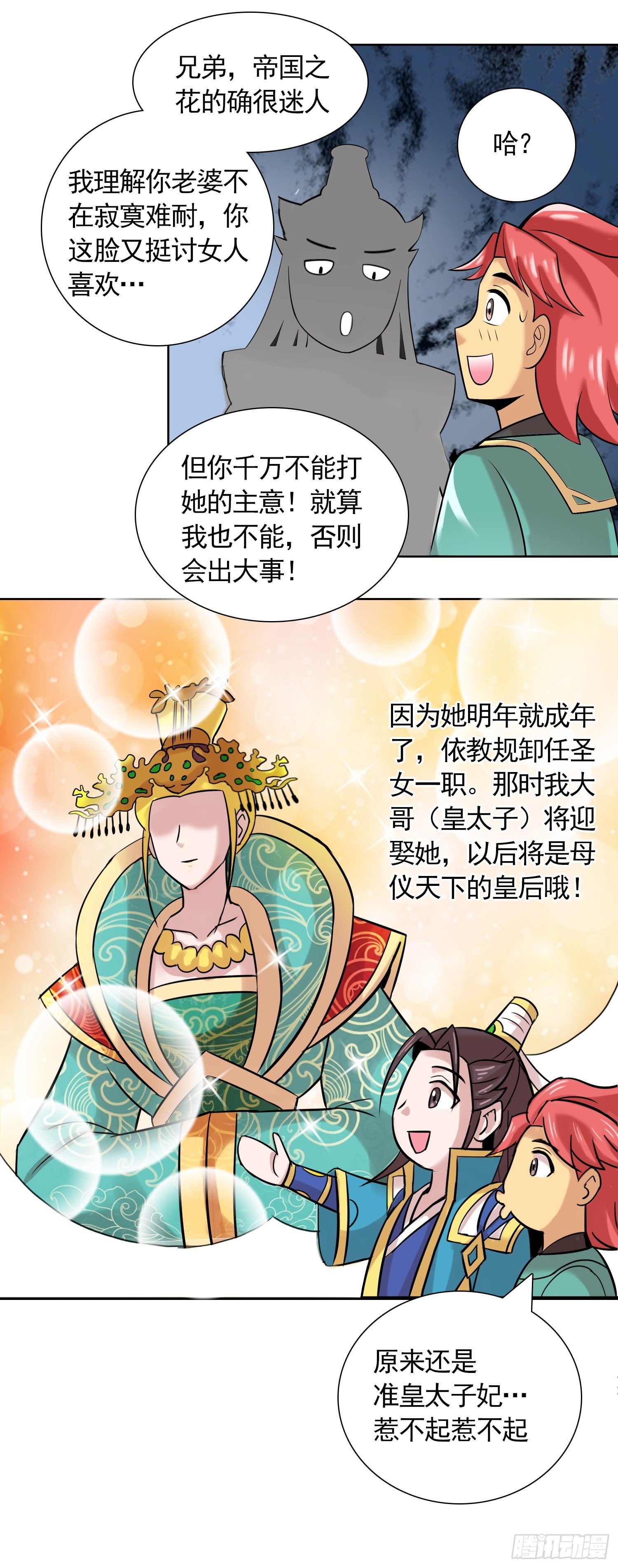 国教大圣女17