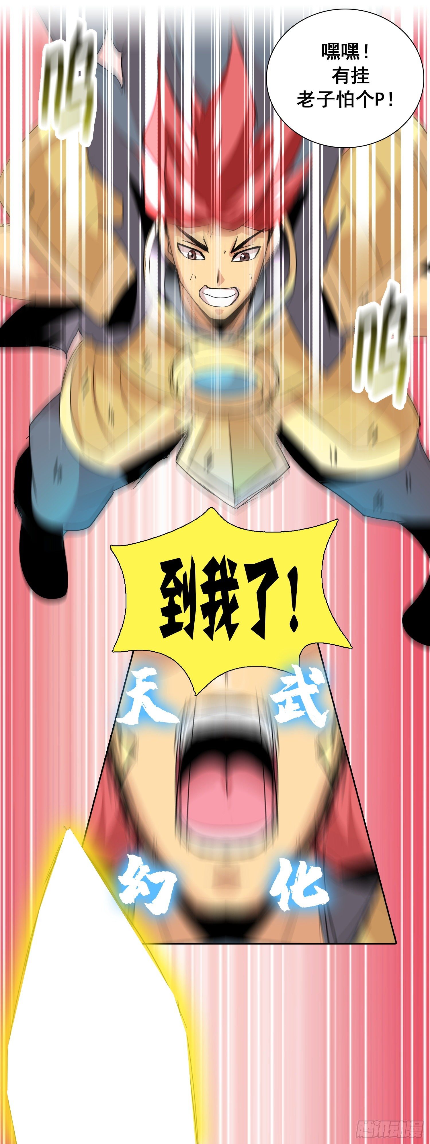 秦傲天上线10