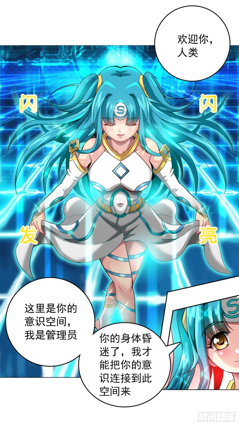 神明的任务118