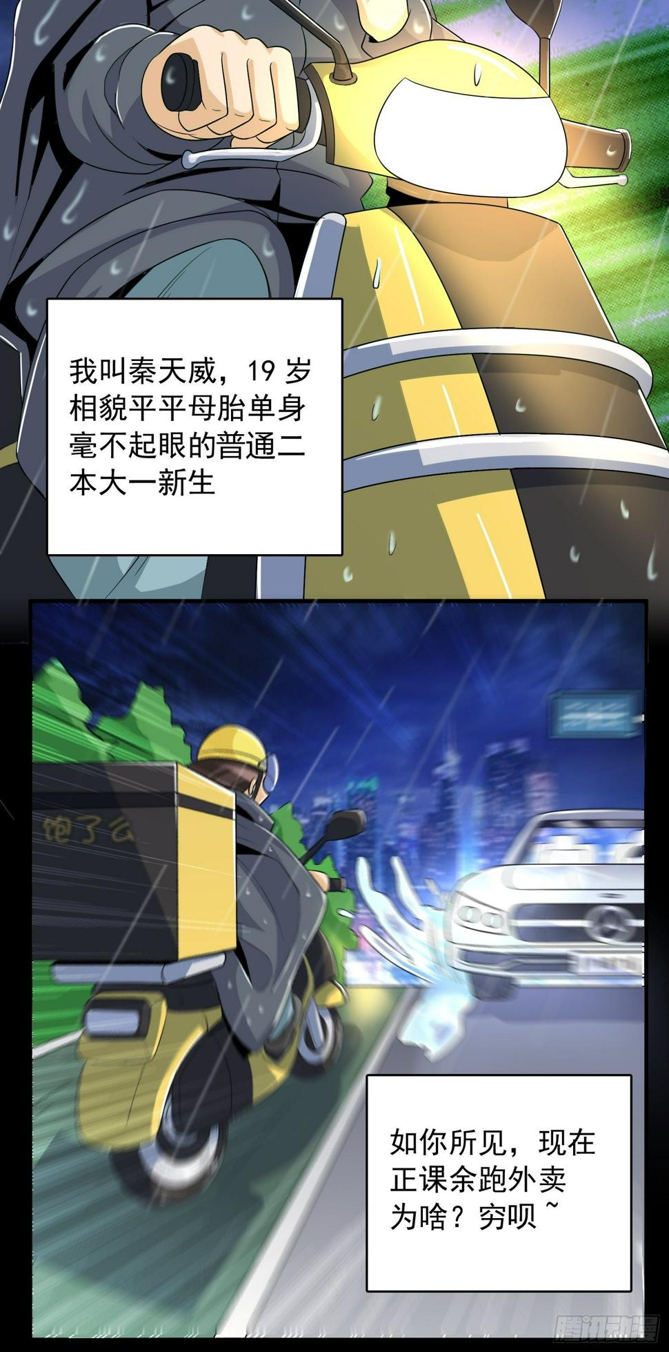 魂穿星天外19