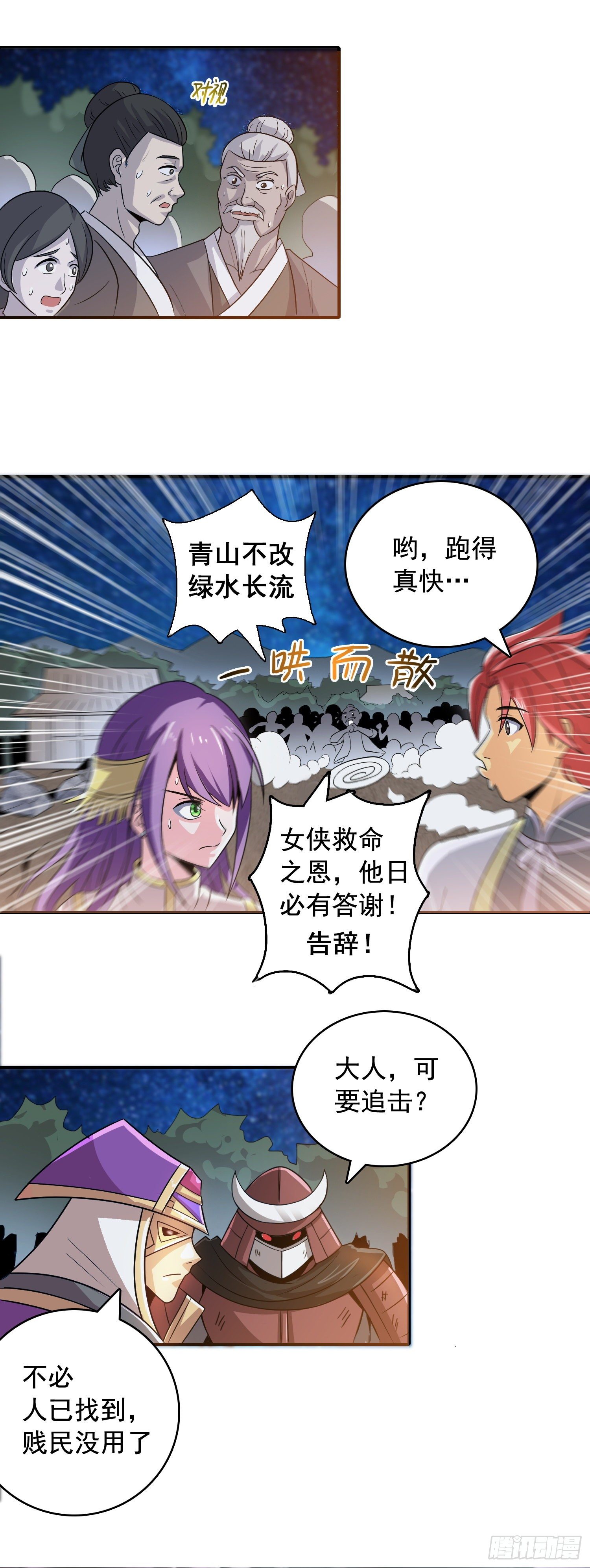 征西大将军17