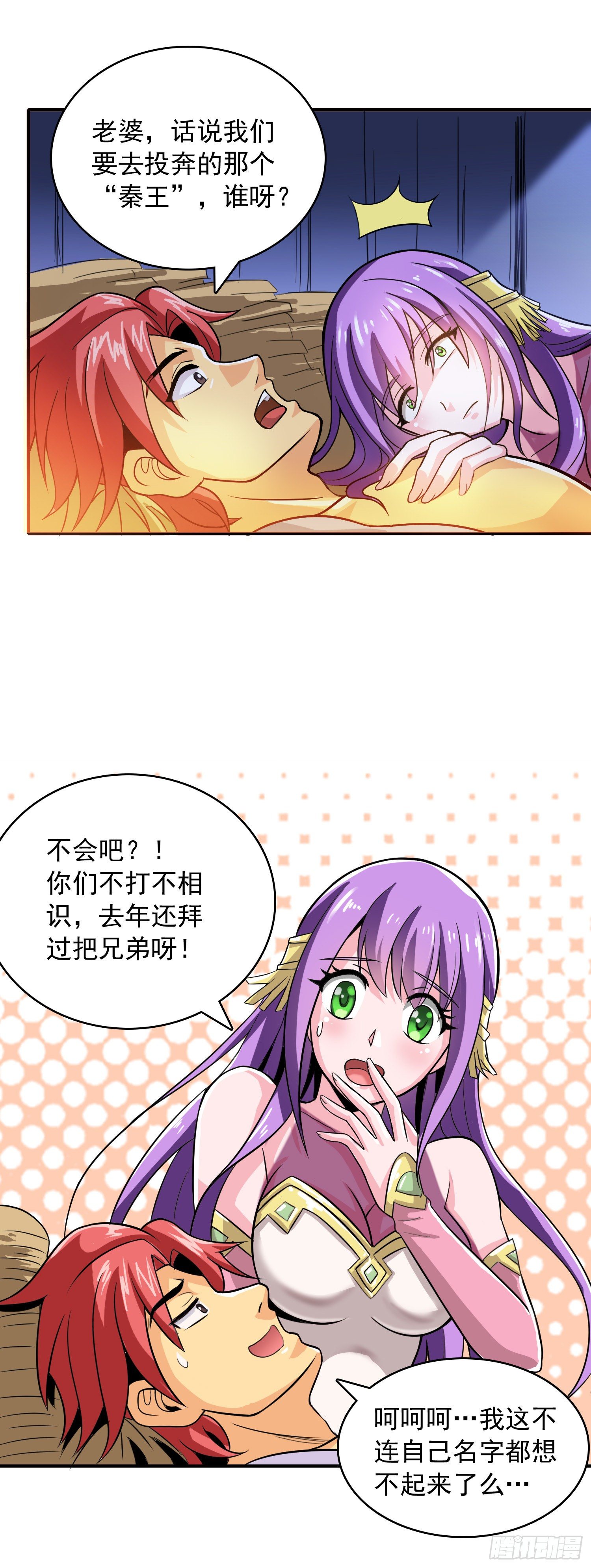 不意强敌来3