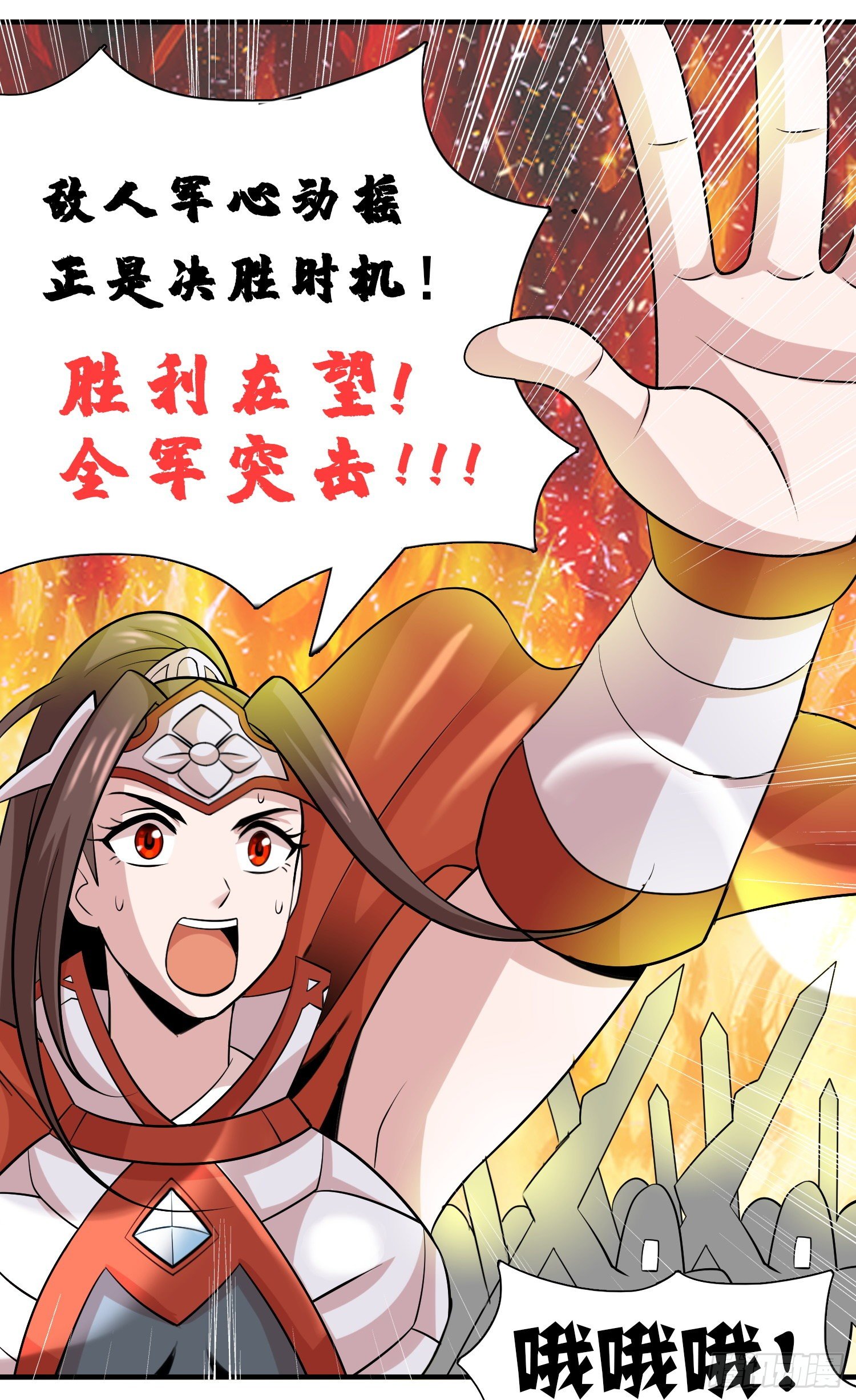 公主VS将军9