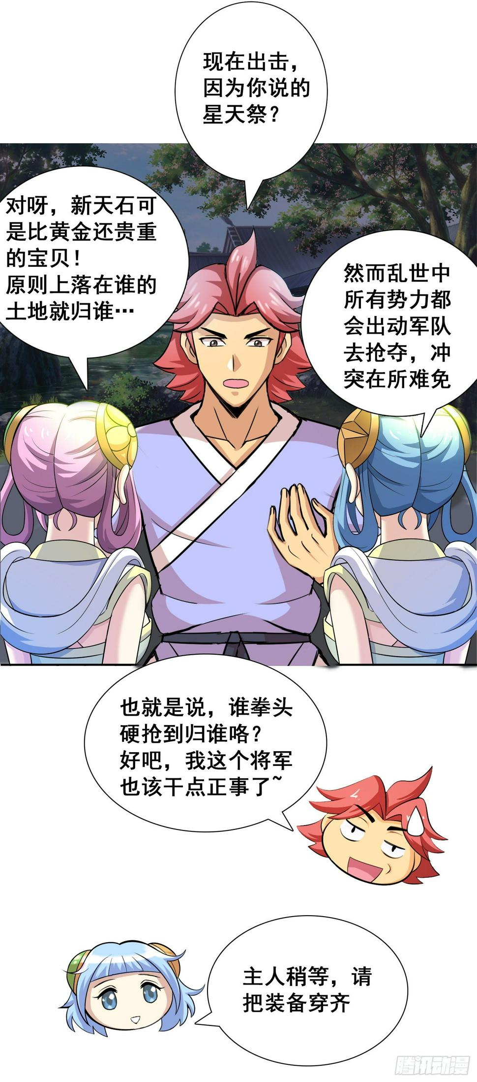 雷风号出击4