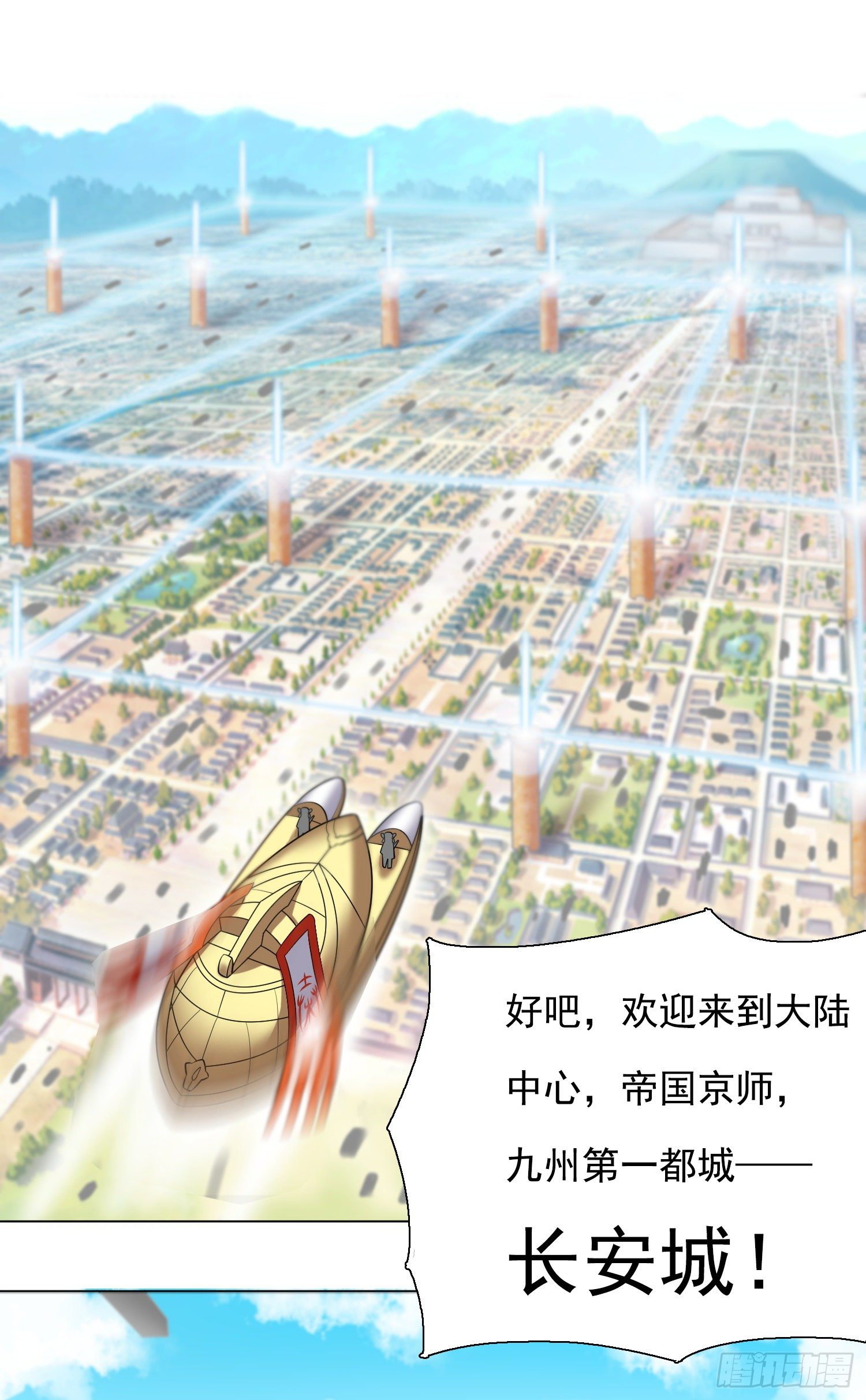 长安欢迎你215