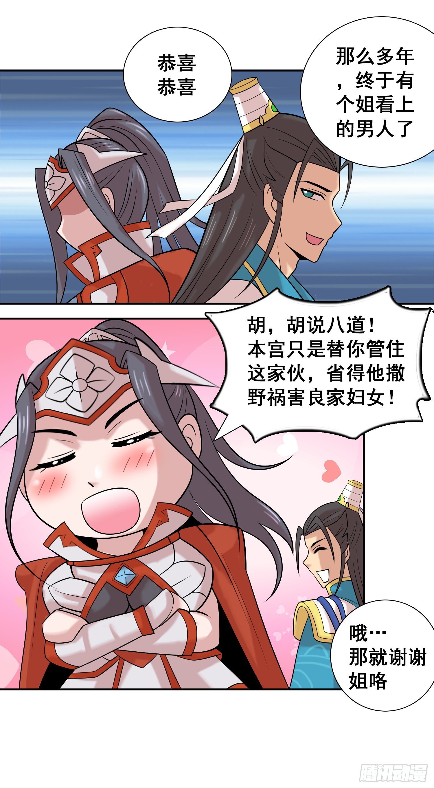 桃花朵朵开10