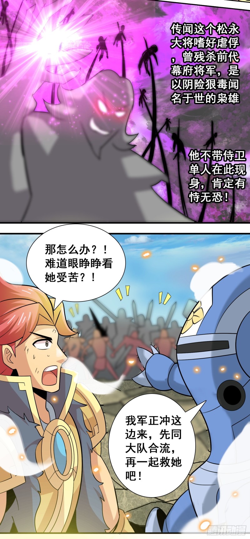 花恋的危机6