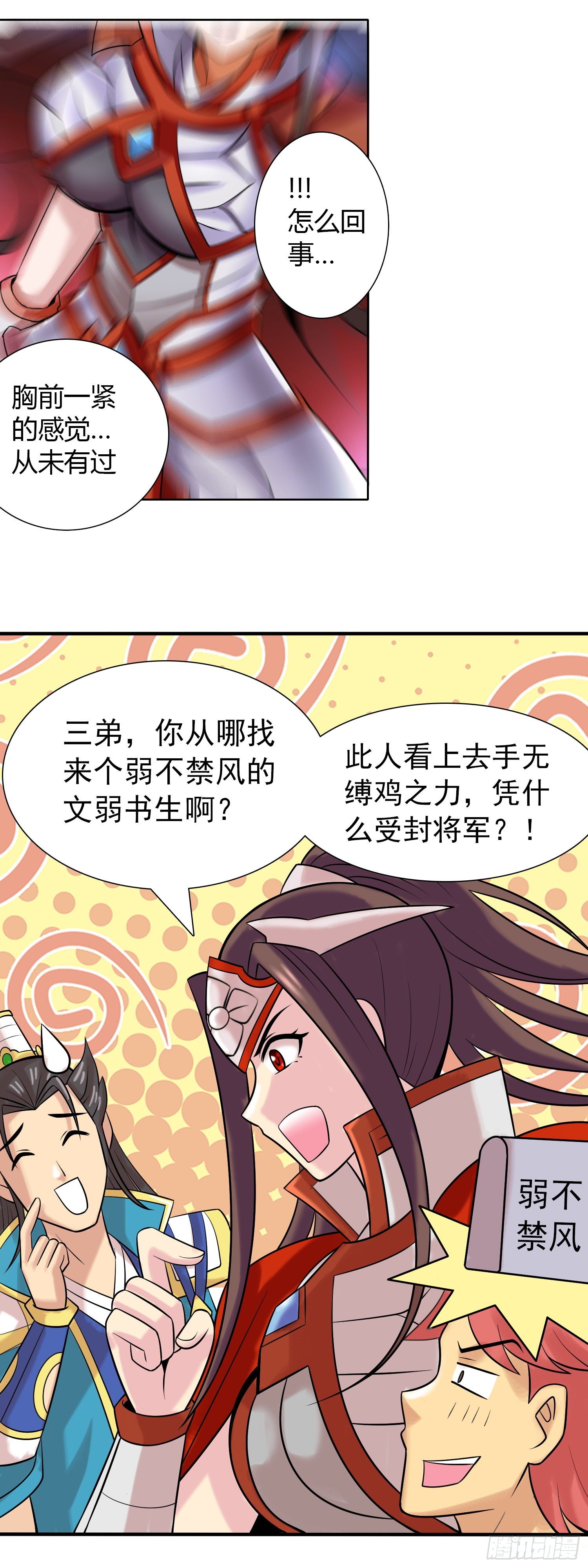 公主的试炼4