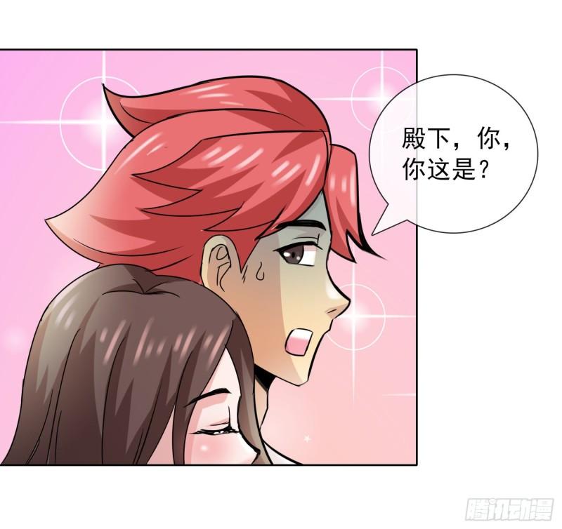 公主的告白7