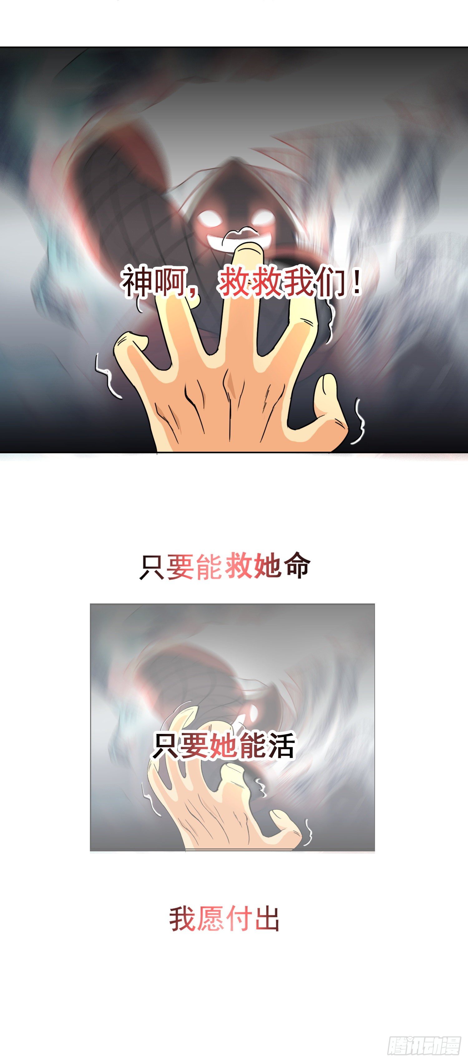 必十倍奉还24