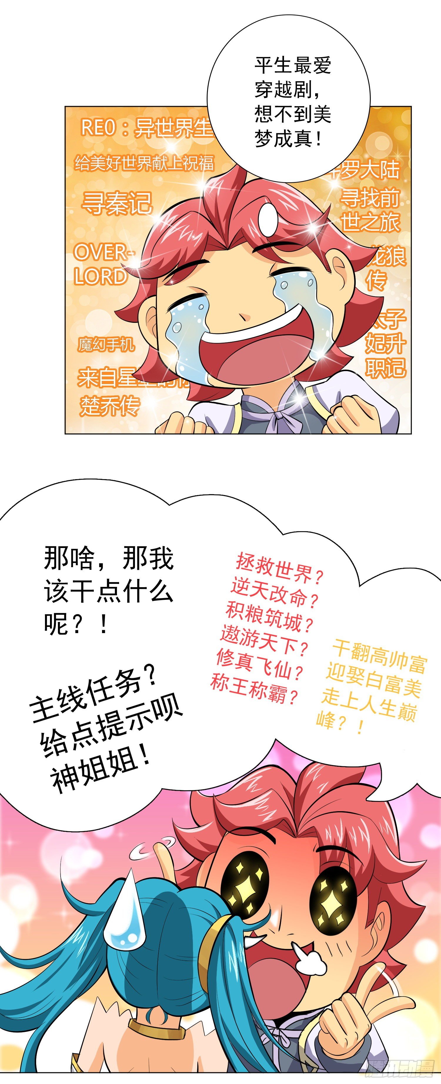 神明的任务213