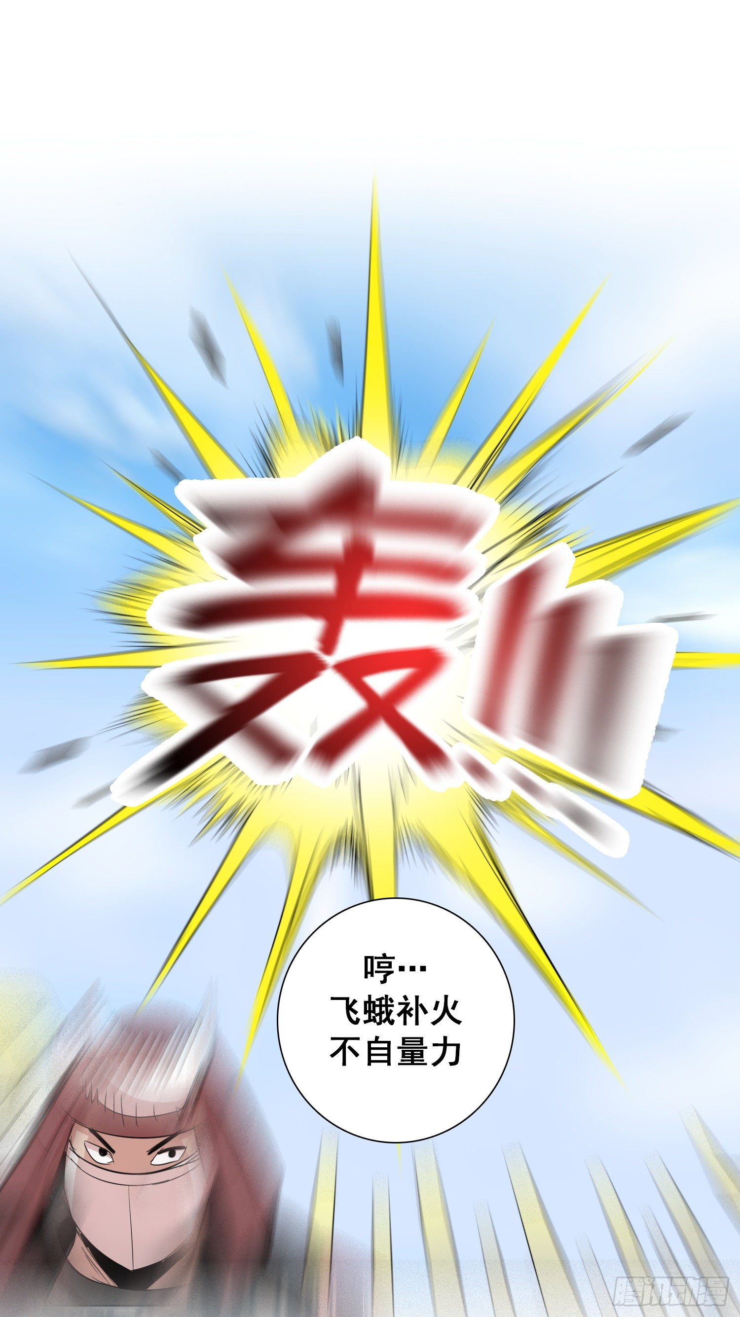 秦傲天上线8