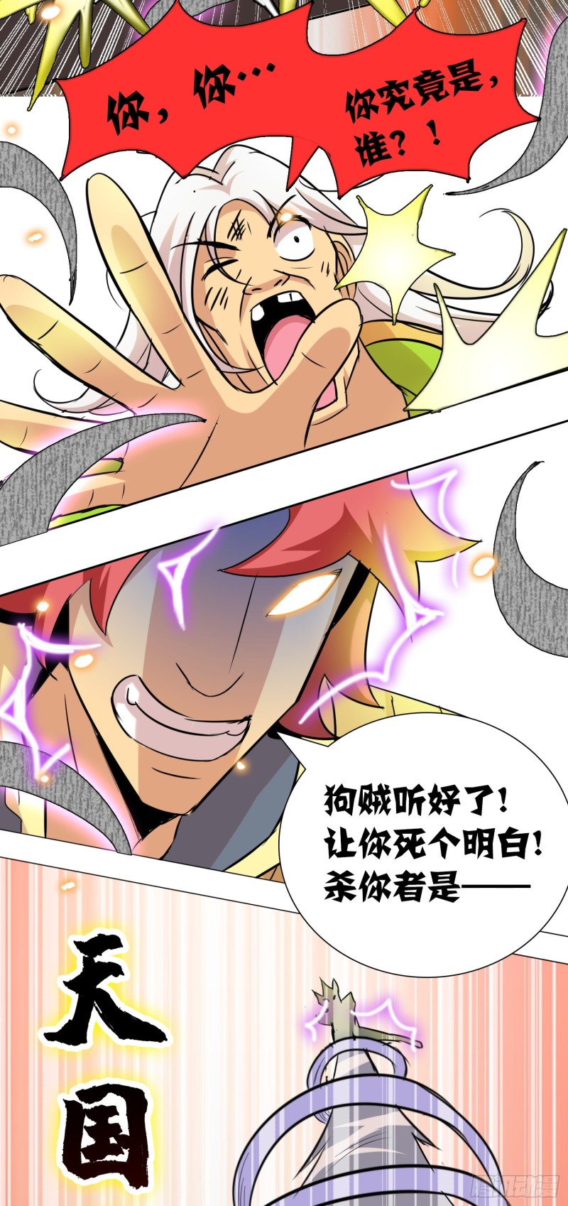 神秘的援军22