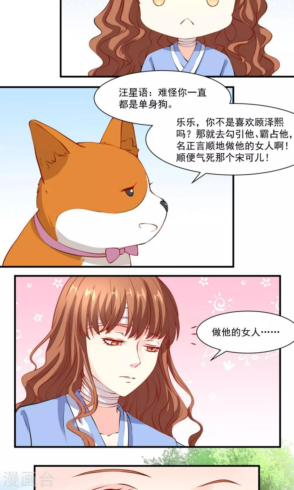 第9话 上吧，乐乐10