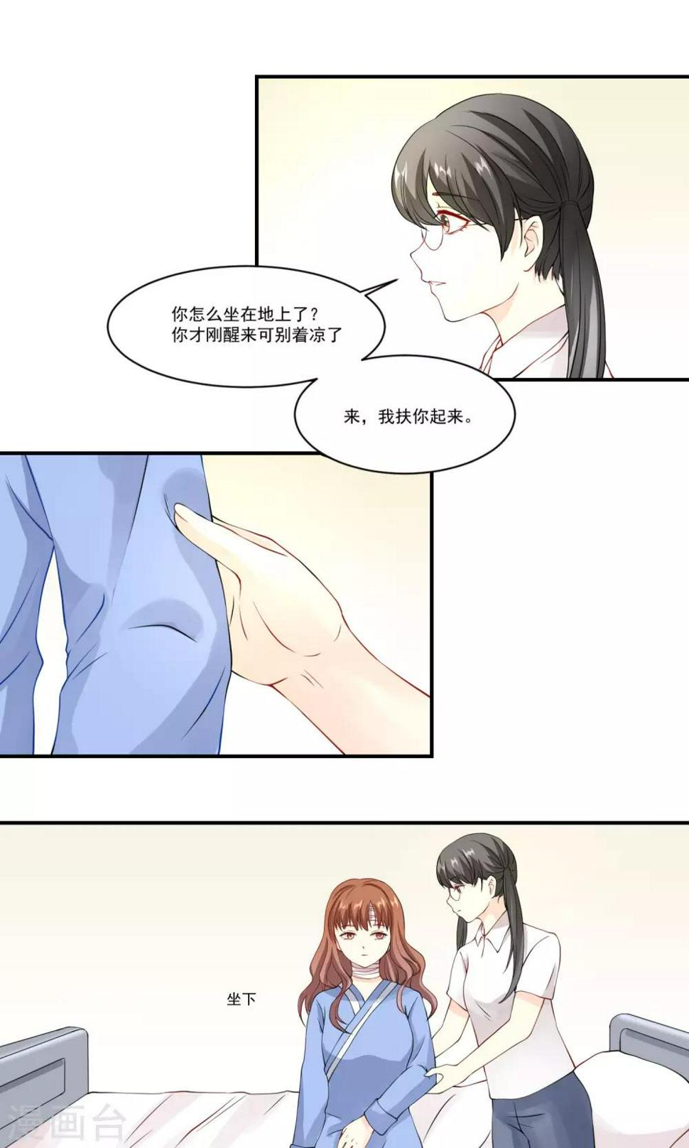 第5话 主人，等我5