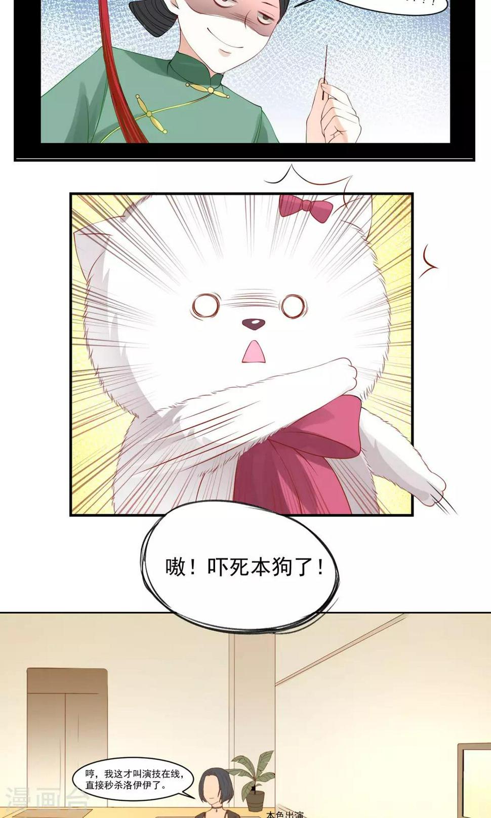 第2话 我和主人10