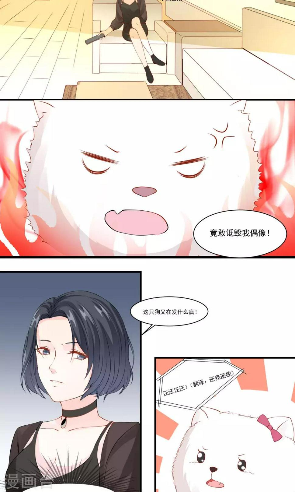 第2话 我和主人11