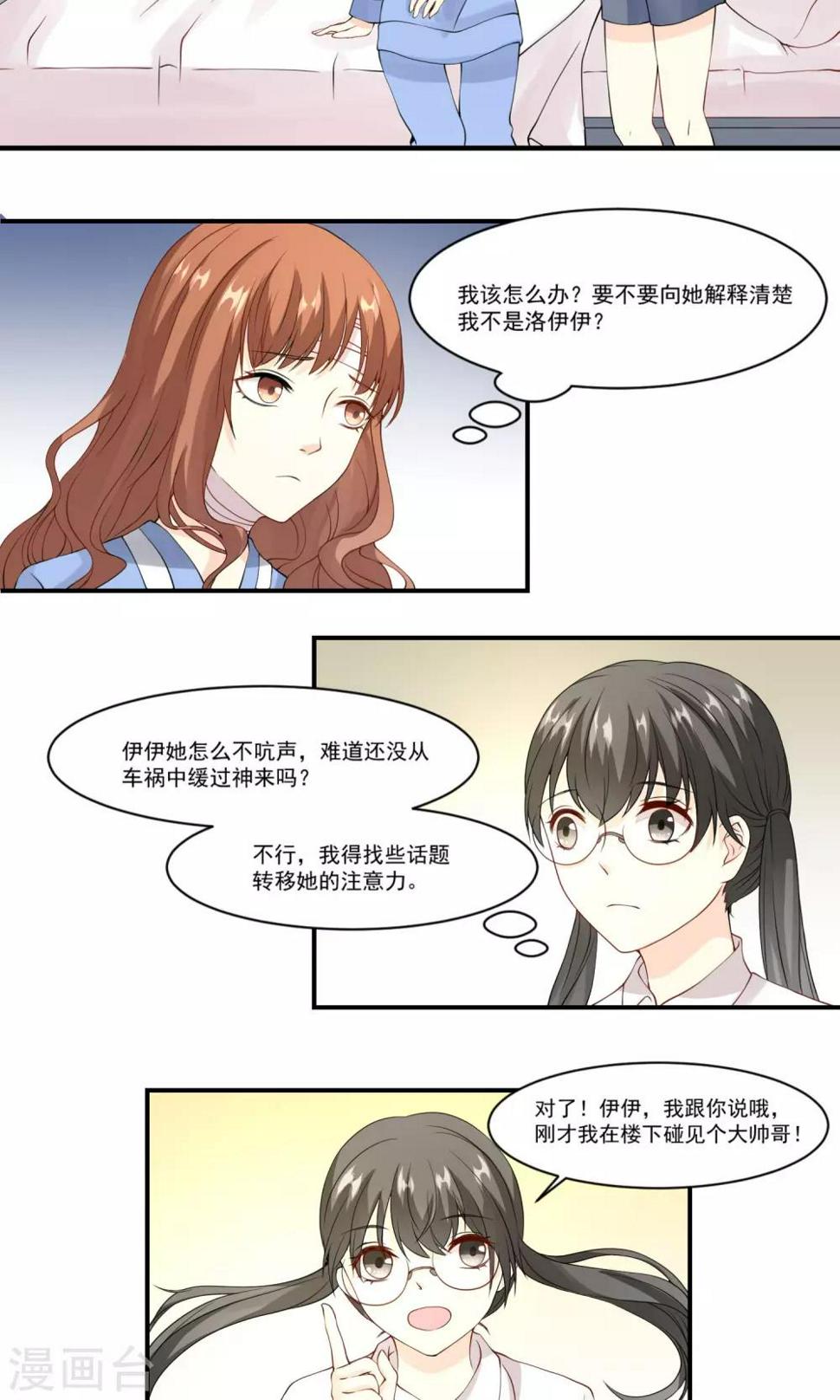 第5话 主人，等我6