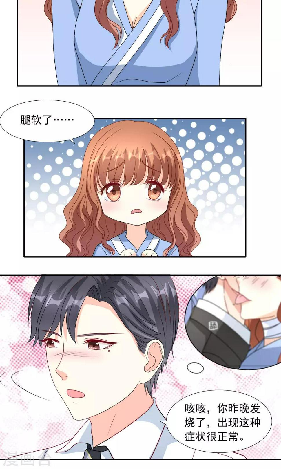 第14话 我腿软了12
