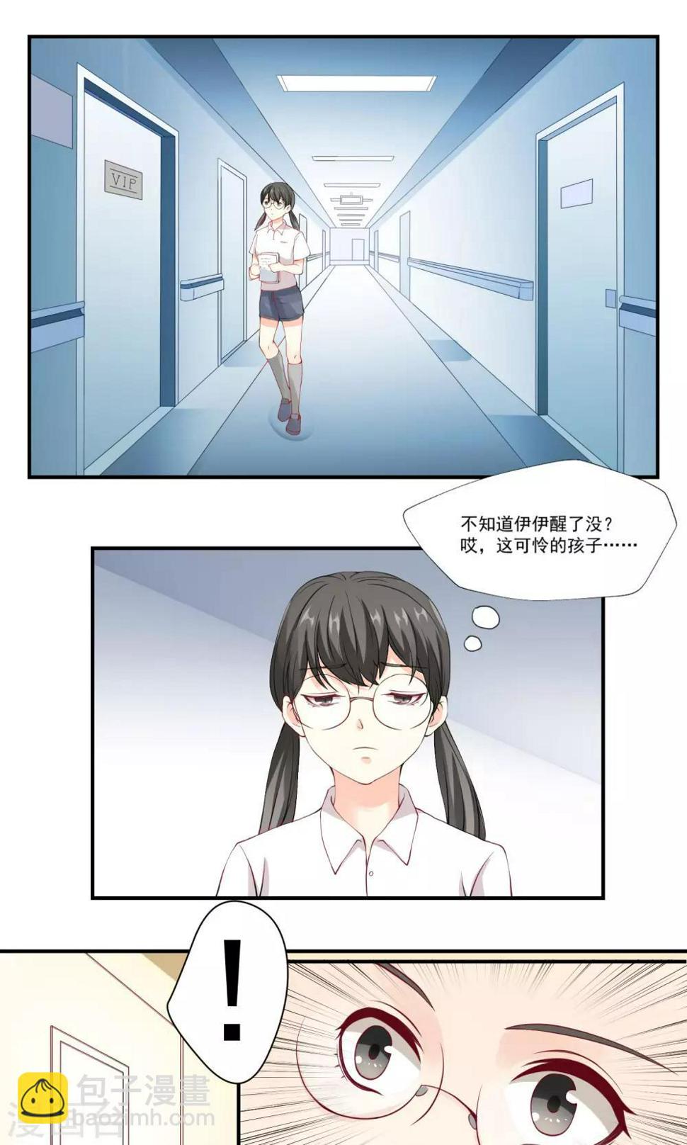 第5话 主人，等我1