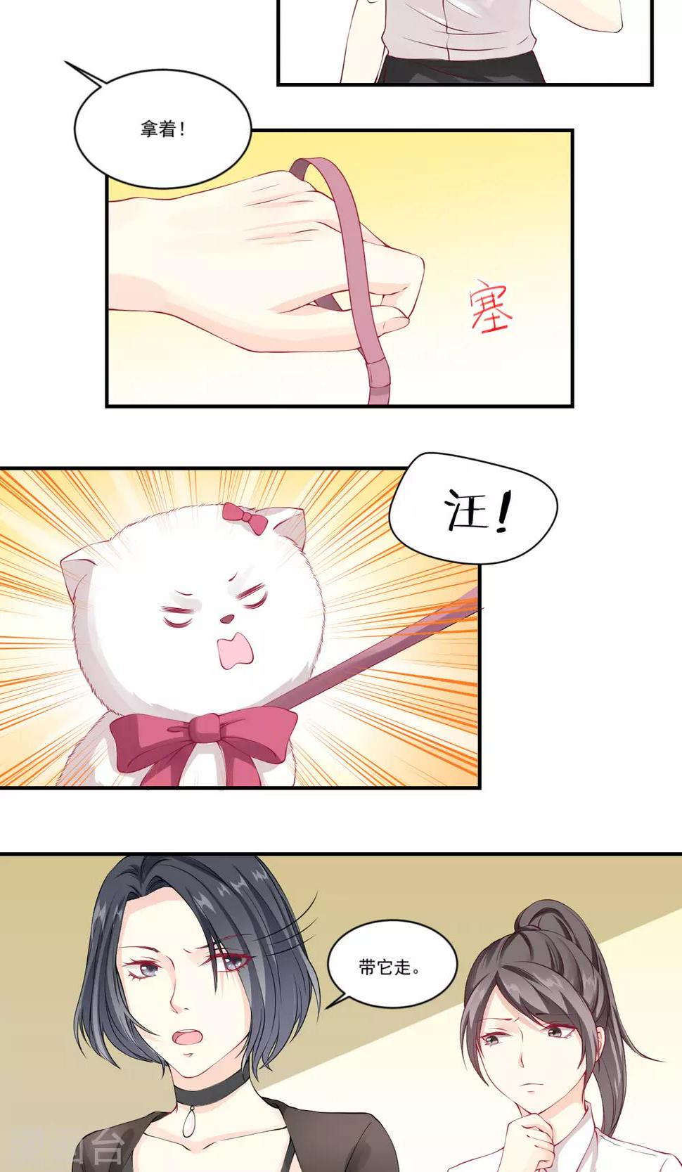 第4话 预谋的车祸2