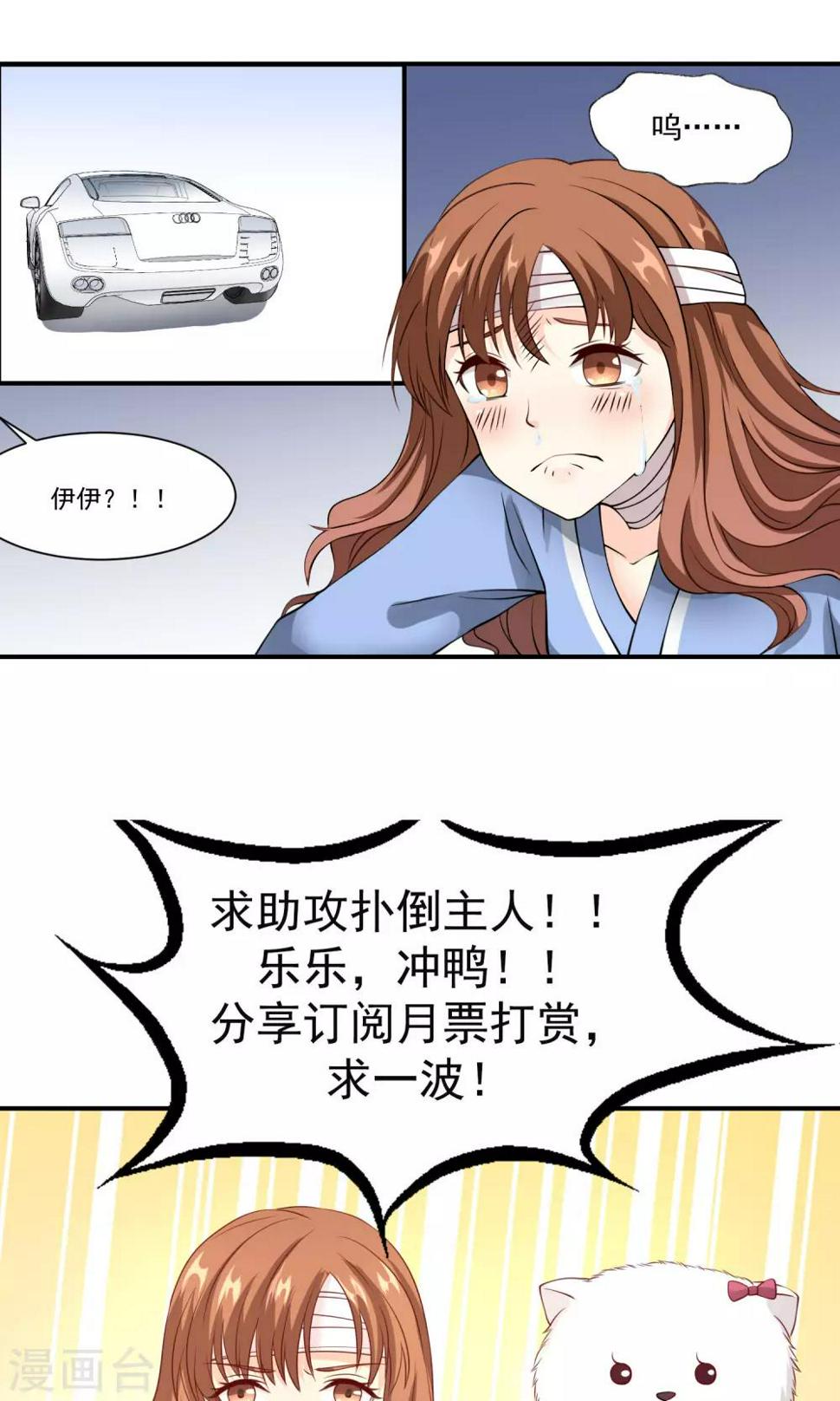第6话 追不上13