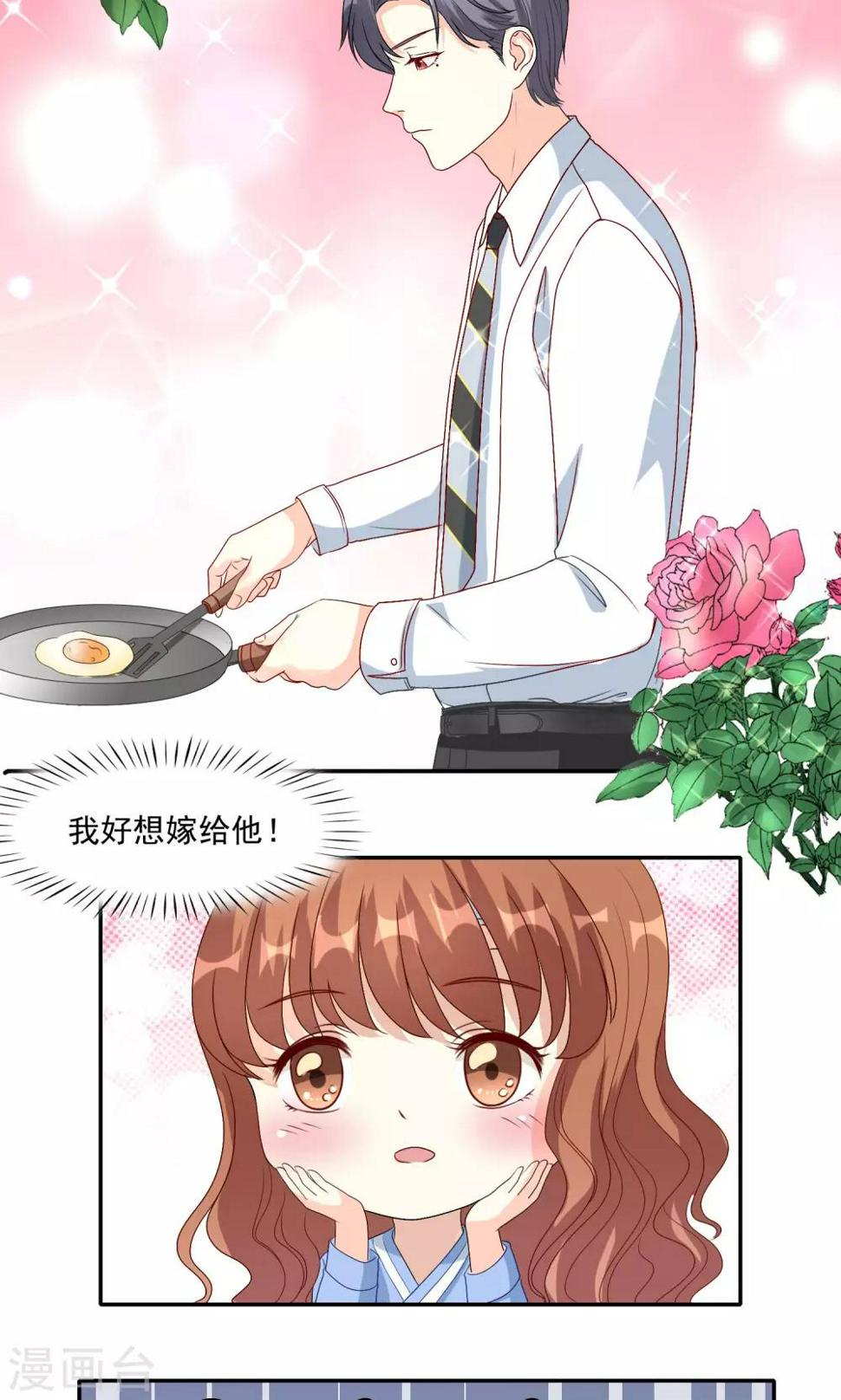 第14话 我腿软了6