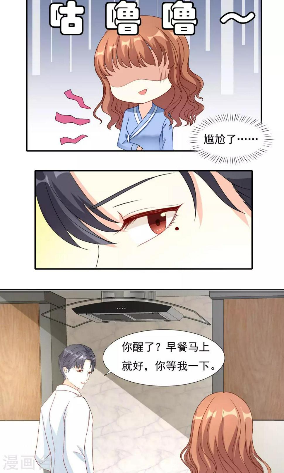 第14话 我腿软了7