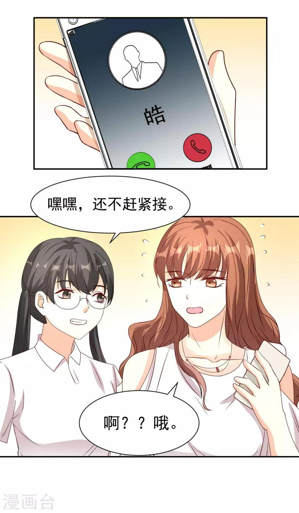 最终话 喝醉了的他1