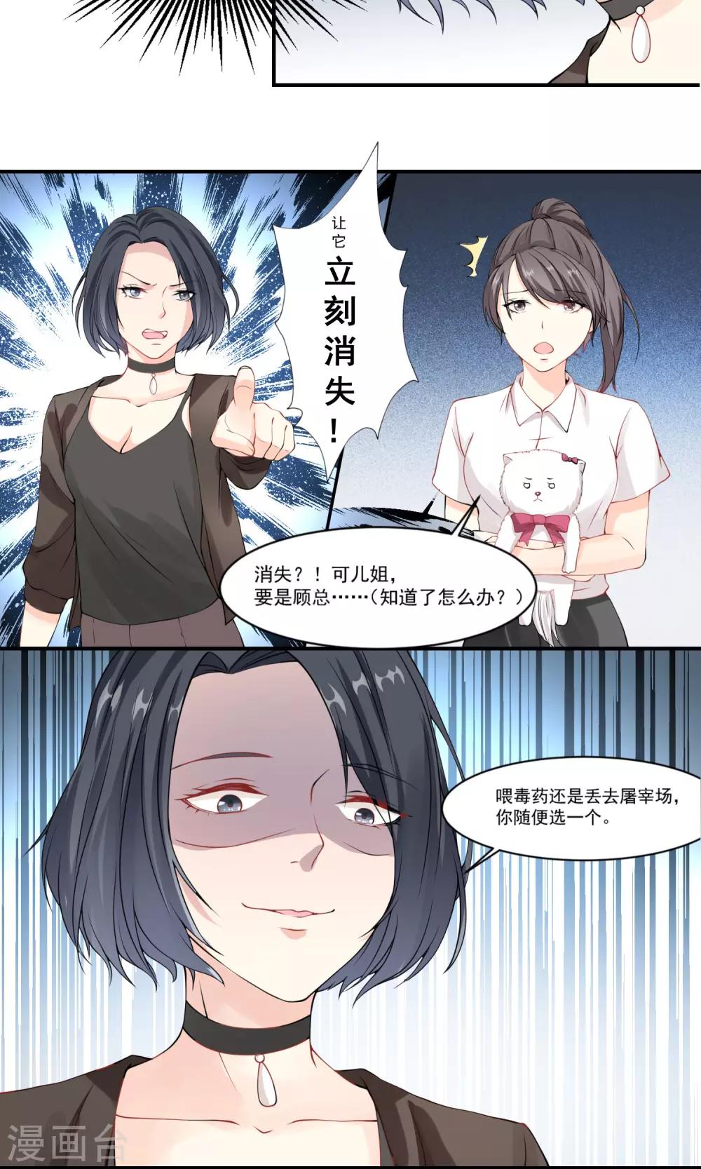 第4话 预谋的车祸8