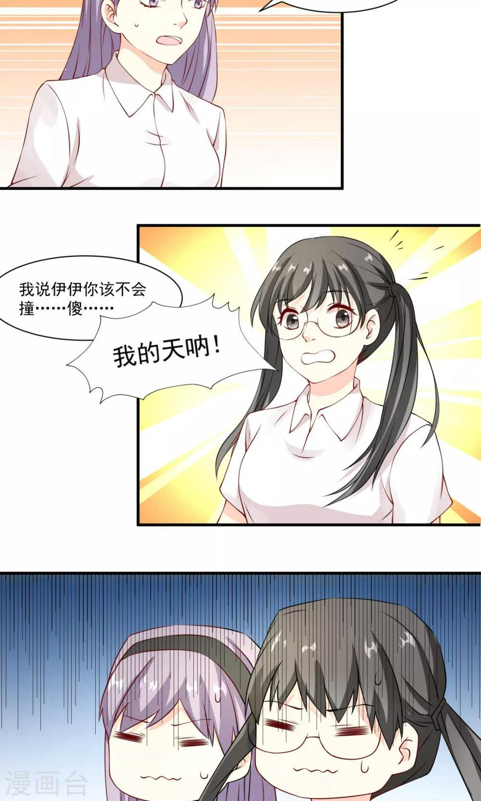 第8话 我脑子没有问题7