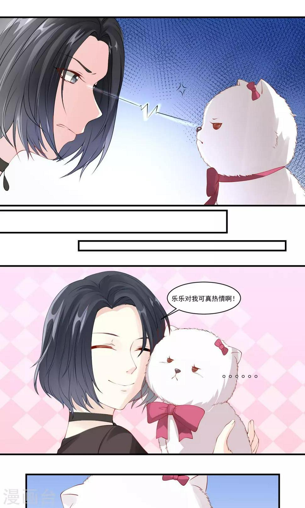 第2话 我和主人5